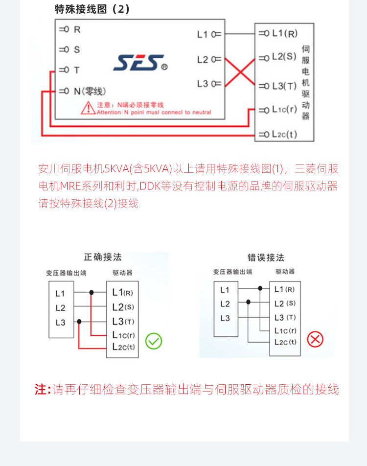 安川伺服電機(jī)接線(xiàn)圖